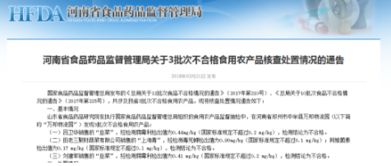 万邦被国家食药监总局点名 农产品不合格引发食品安全关注